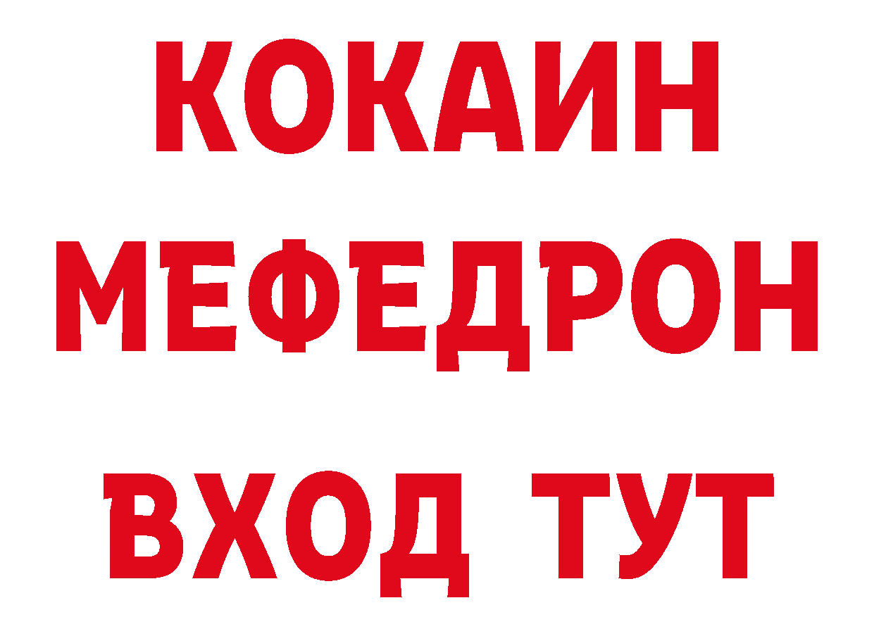 ТГК вейп с тгк зеркало даркнет ОМГ ОМГ Гусь-Хрустальный